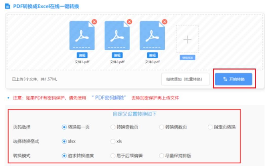 lol比赛押注软件下载使用讲解 - 开始转换