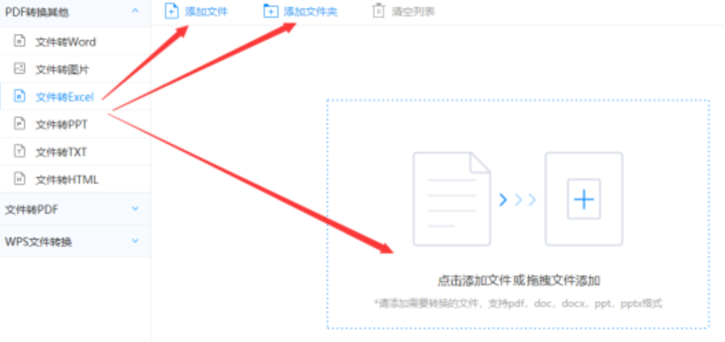 lol比赛押注软件下载使用讲解 - 选择文件格式